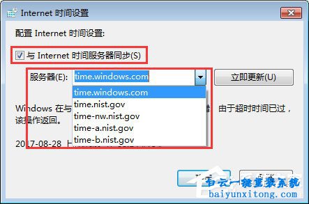 win7登錄MSN顯示“錯誤代碼80040154”的解決方法步驟