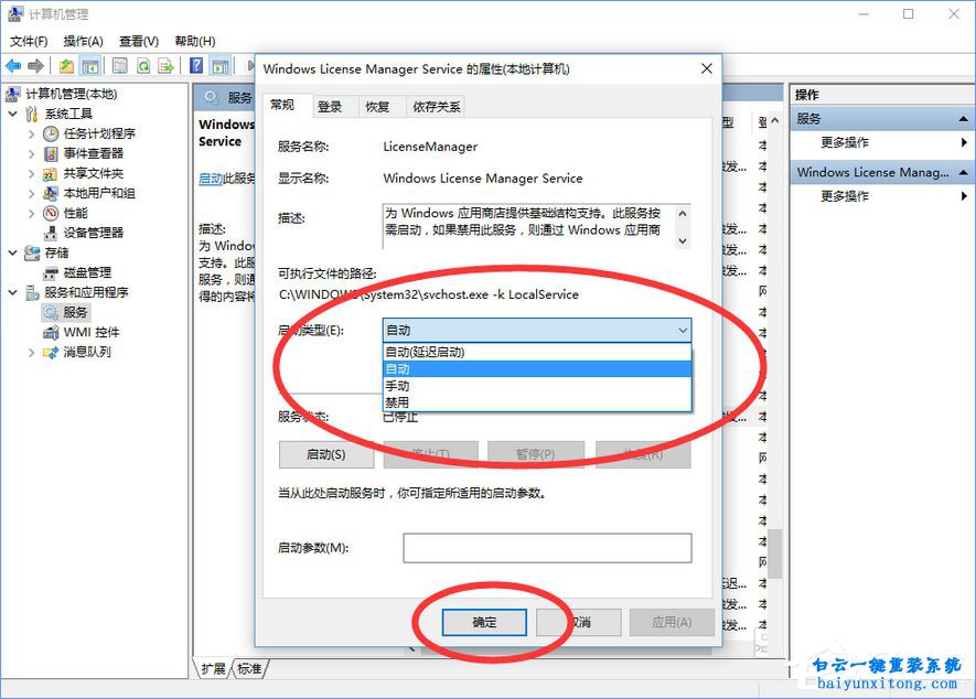 怎么解決Win10系統(tǒng)玩星際爭霸2閃退步驟