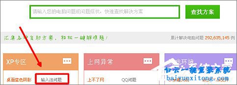 win7系統(tǒng)如何解決搜狗輸入法打不出字步驟