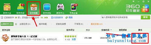 win7系統(tǒng)如何解決搜狗輸入法打不出字步驟