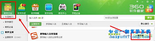 win7系統(tǒng)如何解決搜狗輸入法打不出字步驟