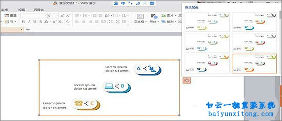 win10系統(tǒng)WPS怎么插入關(guān)系圖步驟