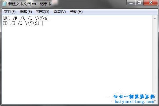 win8系統桌面文件無法刪除的方法步驟
