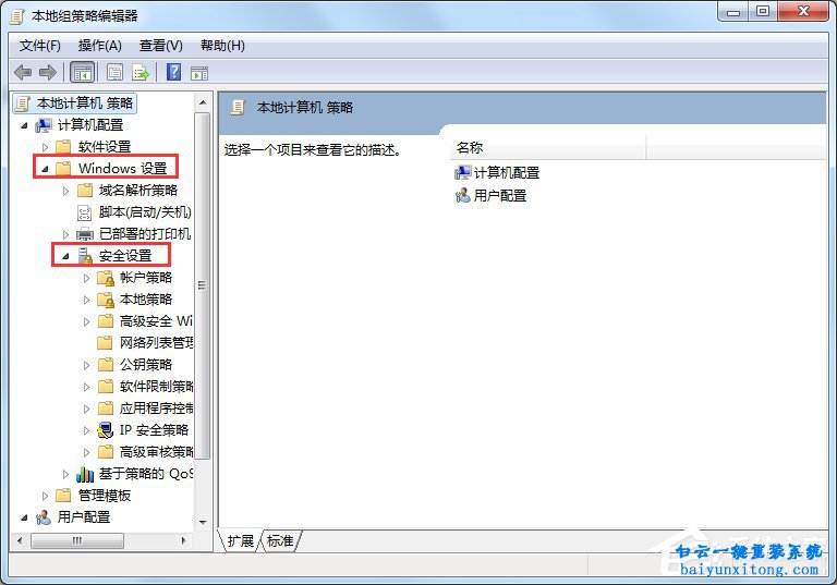Win8系統uac功能怎么關閉步驟