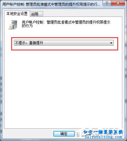Win8系統uac功能怎么關閉步驟