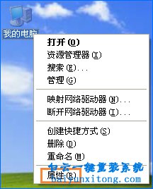 XP系統工作組無法連接的解決方法步驟