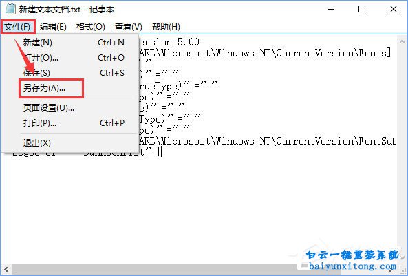 win10系統怎么將默認字體設置為Bahnschrift字體步驟