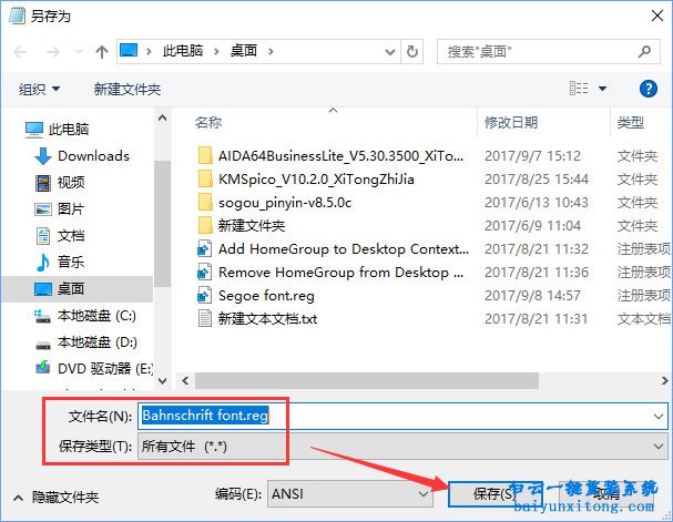 win10系統怎么將默認字體設置為Bahnschrift字體步驟