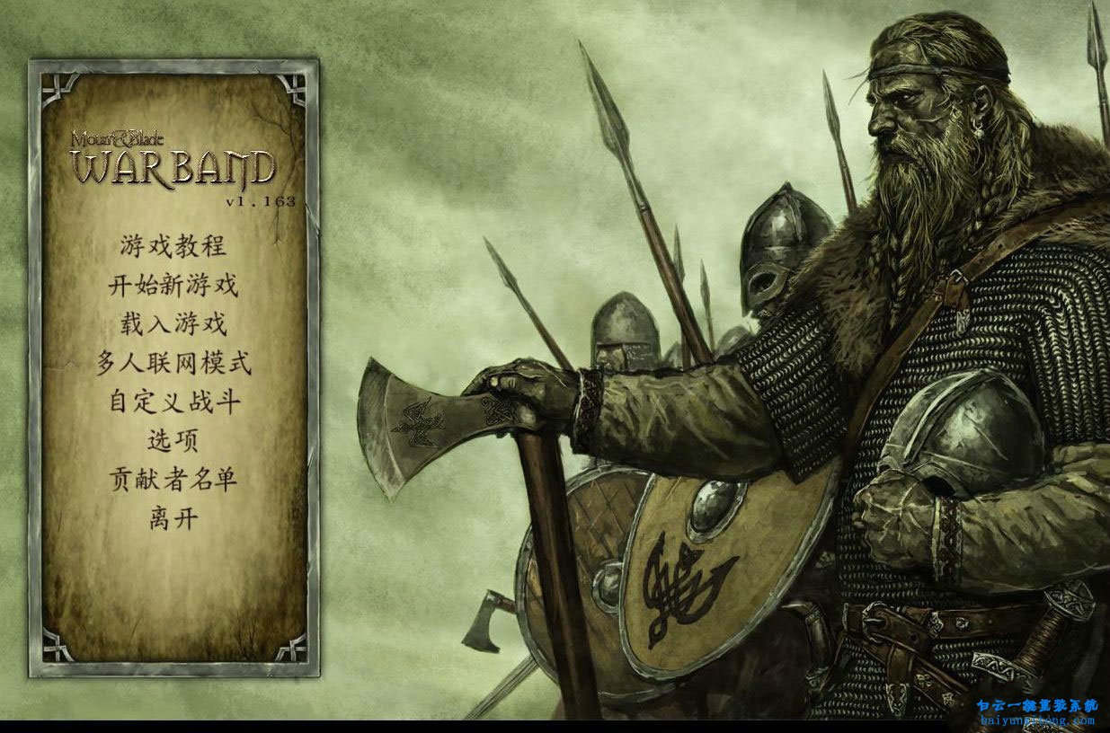 win10系統(tǒng)打開騎馬與砍殺游戲沒有反應的解決方法步驟