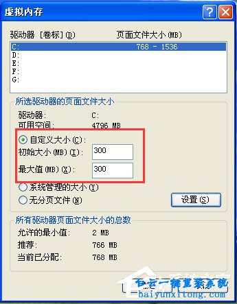 WinXP系統虛擬內存怎么優化的計巧與方法步驟
