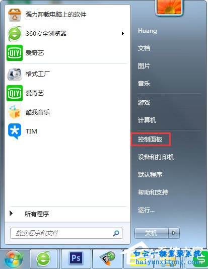 win7系統(tǒng)寬帶連接出現(xiàn)720錯誤怎么解決步驟