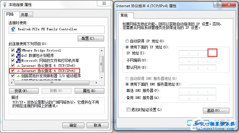 XP系統提示IP地址與網絡IP沖突的解決方法步驟