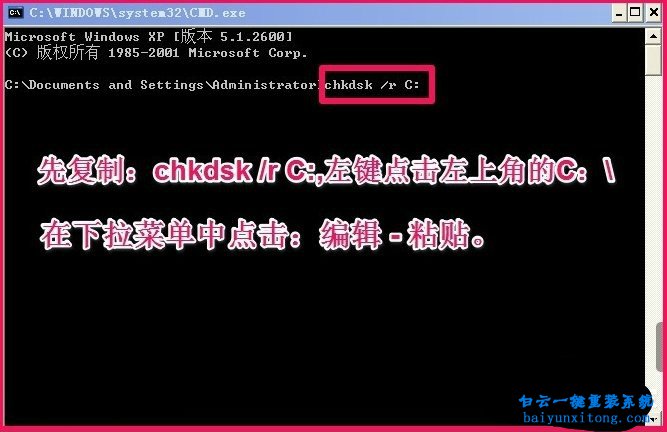XP系統(tǒng)怎么解決寫入延緩失敗的教程步驟