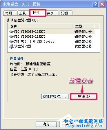 XP系統(tǒng)怎么解決寫入延緩失敗的教程步驟