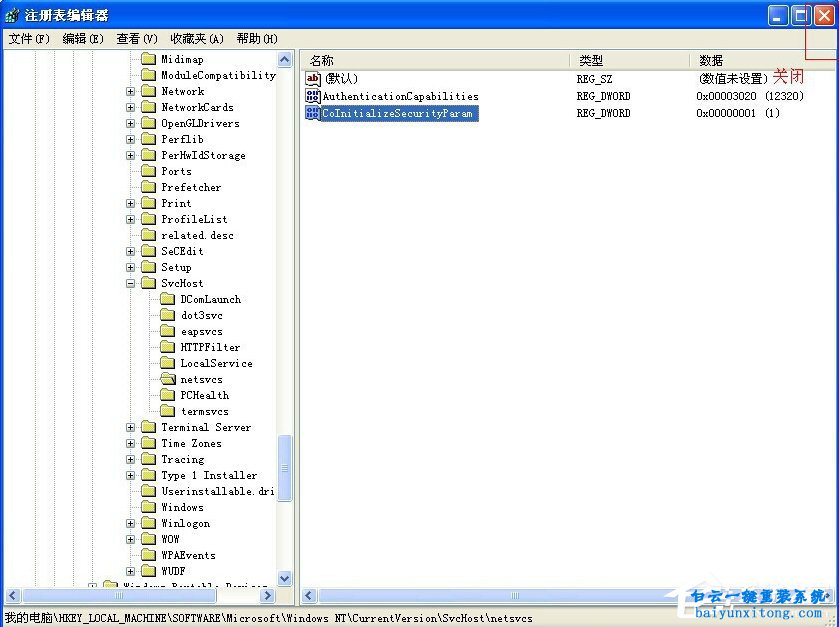 word文檔出現dcom server process launcher錯誤步驟