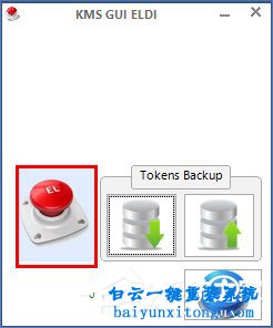 win8系統怎么永久激活步驟