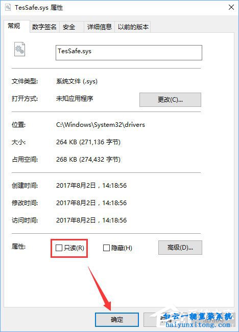 QQ炫舞在win10系統中無法多開怎么解決步驟