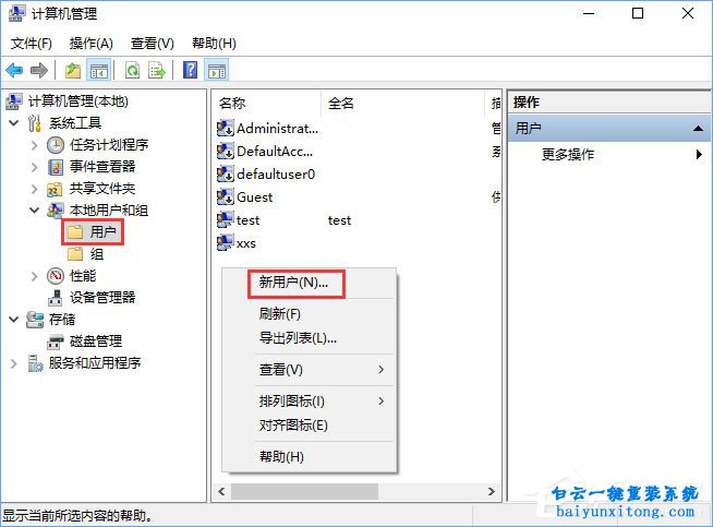 win10小娜搜索應用后無法打開的修復方法步驟