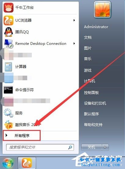 win7系統提示runtime error錯誤怎么解決步驟