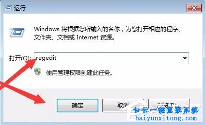 win7系統提示runtime error錯誤怎么解決步驟