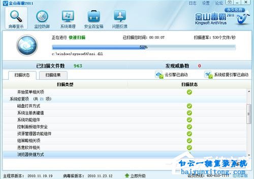XP系統(tǒng)運行出現(xiàn)hal.dll文件丟失怎么解決的教程步驟