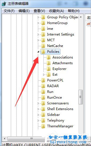 怎么解決win7資源管理器停止工作步驟