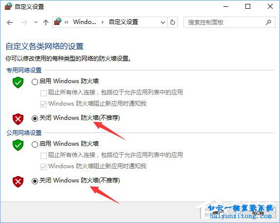 win10系統玩LOL報網絡錯誤的解決教程步驟