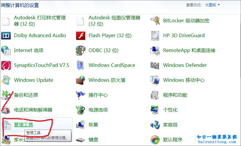 win7系統(tǒng)開啟WiFi共享提示錯誤1061怎么解決步驟