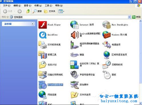 XP系統無法關機怎么解決的教程步驟