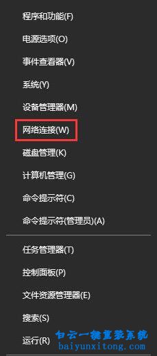 win10系統(tǒng)連接VPN后沒有網(wǎng)絡(luò)的解決方法步驟