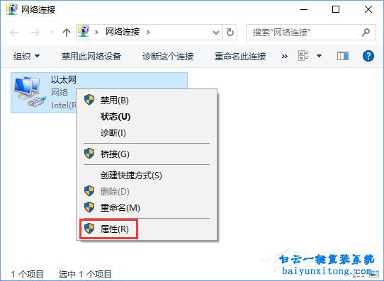 win10系統(tǒng)連接VPN后沒有網(wǎng)絡(luò)的解決方法步驟