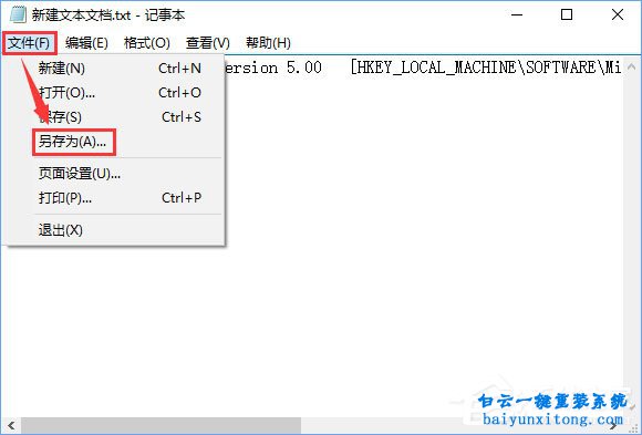 怎么解決QQ遠程win10系統電腦無法操作步驟