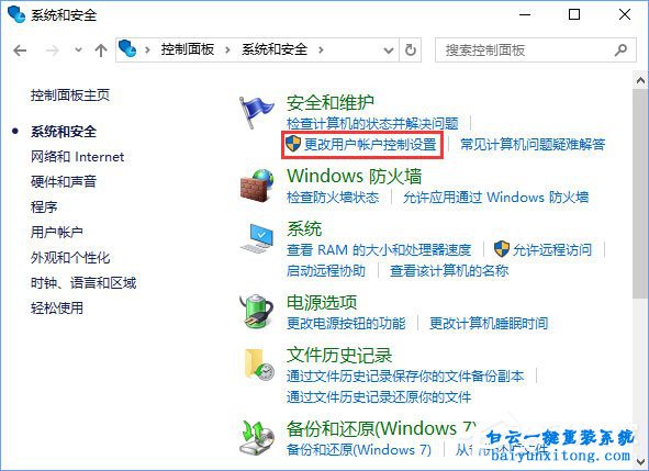怎么解決QQ遠程win10系統電腦無法操作步驟