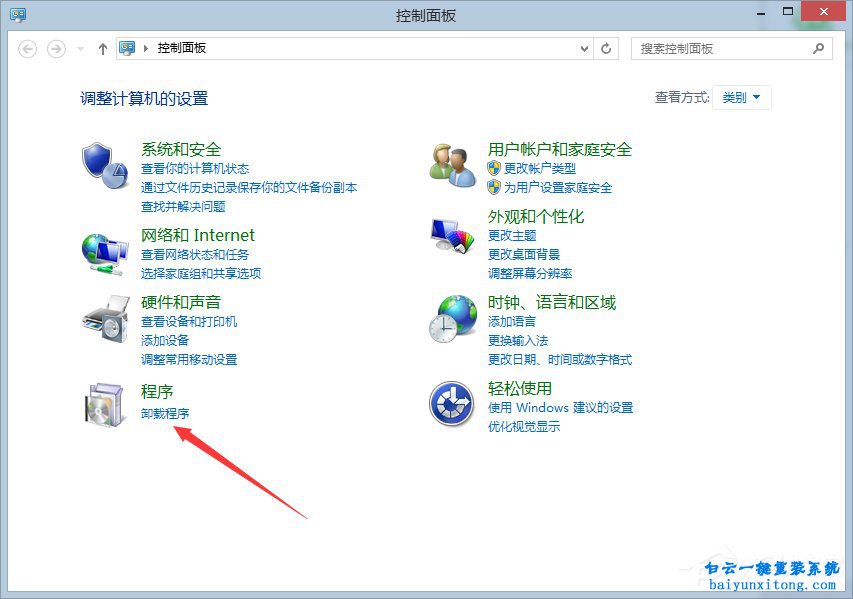win8系統怎么卸載Aero glass半透明玻璃效果功能步驟