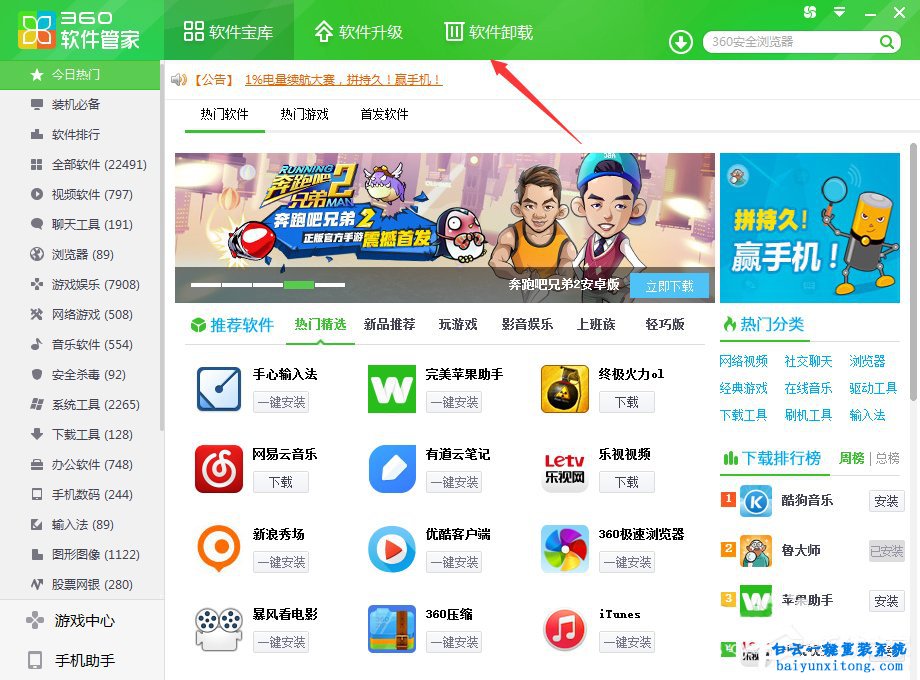 win8系統怎么卸載Aero glass半透明玻璃效果功能步驟