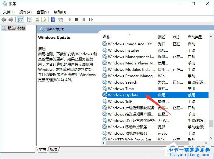 win8系統(tǒng)應(yīng)用商店提示錯(cuò)誤0x803c010A怎么解決步驟