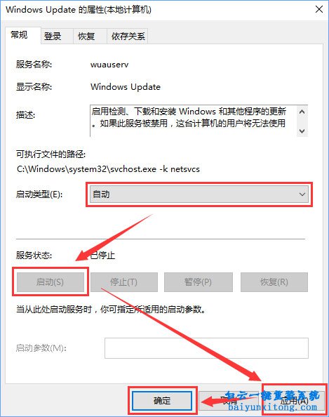 win8系統(tǒng)應(yīng)用商店提示錯(cuò)誤0x803c010A怎么解決步驟