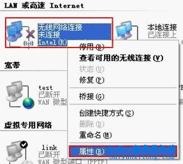 XP系統(tǒng)寬帶連接提示“Windows找不到證書”的解決步驟