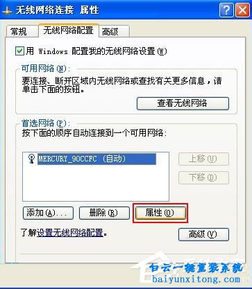 XP系統(tǒng)寬帶連接提示“Windows找不到證書”的解決步驟