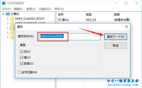 edge瀏覽器關閉時提示“關閉所有標簽頁”怎么取步驟