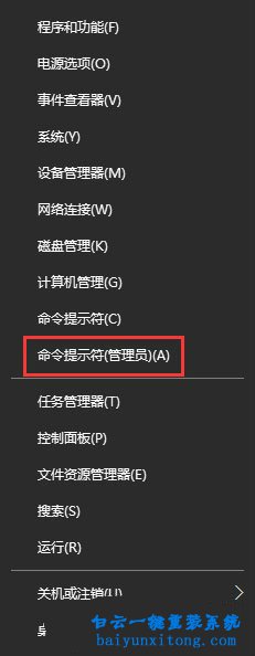 怎么解決win10加裝硬盤出現簽名沖突的教程步驟