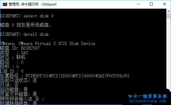怎么解決win10加裝硬盤出現簽名沖突的教程步驟
