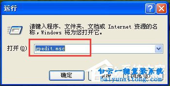 如何關閉winXP系統的Windows文件保護的方法步驟