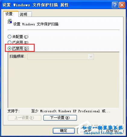 如何關閉winXP系統的Windows文件保護的方法步驟