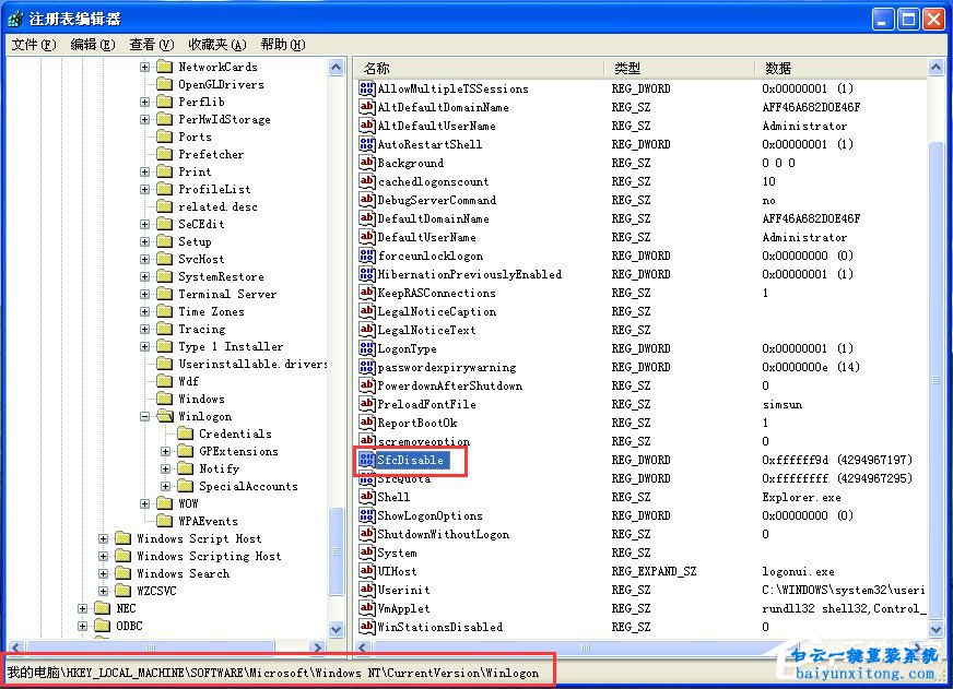 如何關閉winXP系統的Windows文件保護的方法步驟