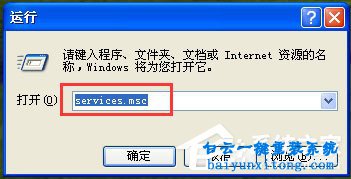 如何關閉winXP系統的Windows文件保護的方法步驟