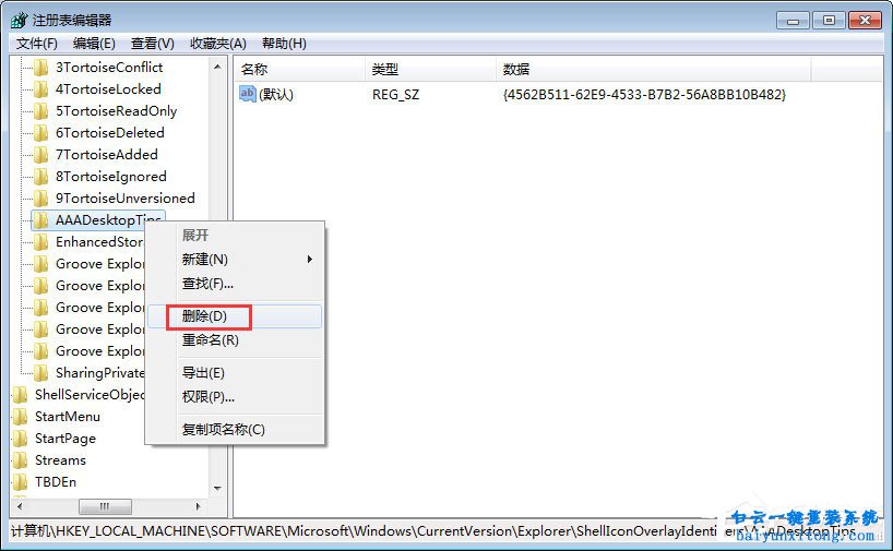 怎么徹底刪除xmptipwnd.1.0.0.10.exe進(jìn)程步驟