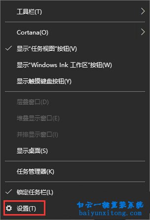 win10系統任務欄無法變色的解決方法步驟