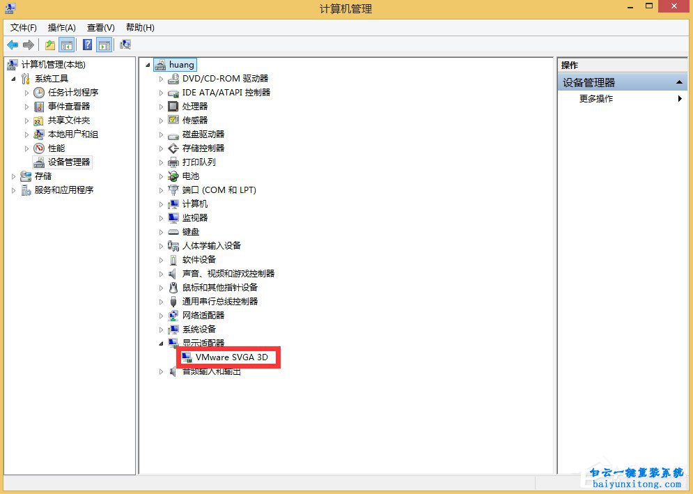 win8系統(tǒng)屏幕分辨率不能調(diào)整的解決方法步驟