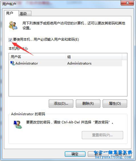 win7系統開機怎么設置自動登錄的解決方法步驟